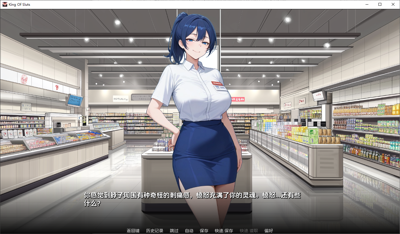 开放性格之王 King of Sluts v0.1.4 双端 AI汉化版 预览图