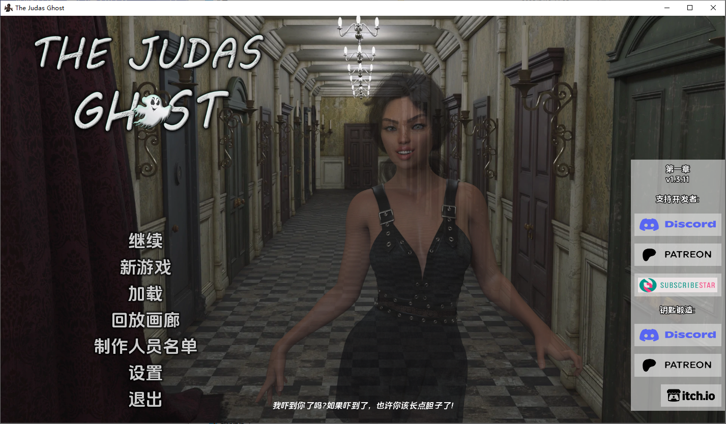 犹大幽灵 The Judas Ghost Ch.2 P1.v1.3.11 双端 汉化版 预览图