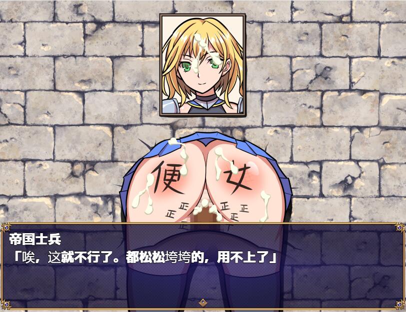 女骑士莉泽绝不会屈服！女騎士リーゼは屈しない！AI汉化内嵌版 PC端 AI汉化版 预览图