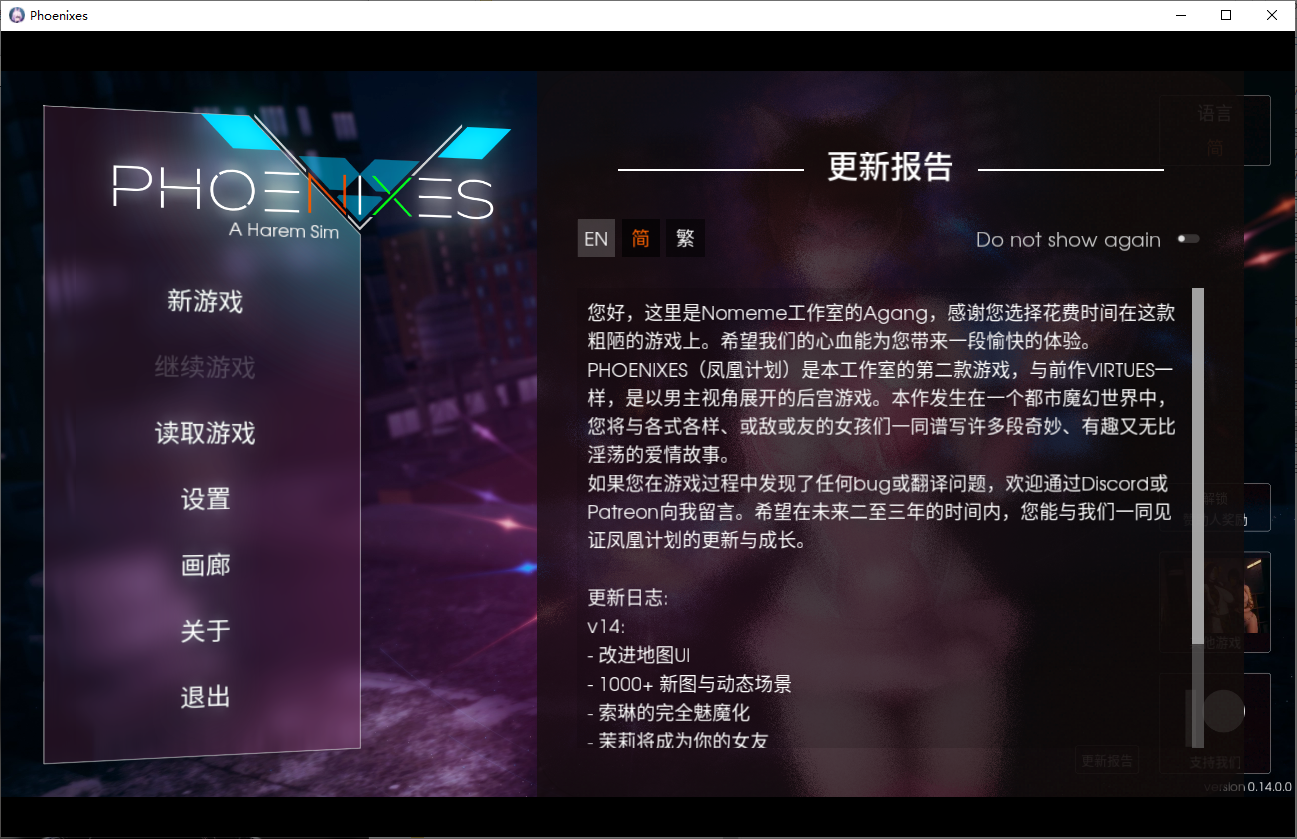 凤凰 Phoenixes V0.14 双端 官中版 预览图