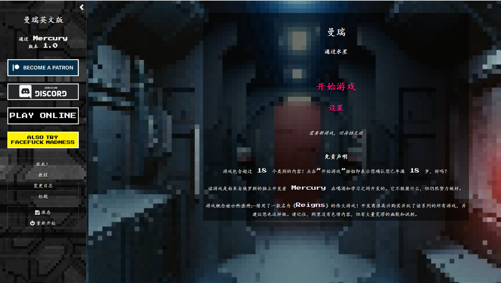 曼瑞恩魔导师 Manreign v1.0完结 浏览器翻中文 PC端 汉化版 预览图