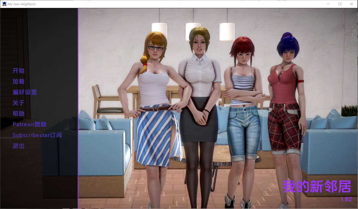 我的新邻居 My New Neighbors V1.82 双端 汉化版 预览图