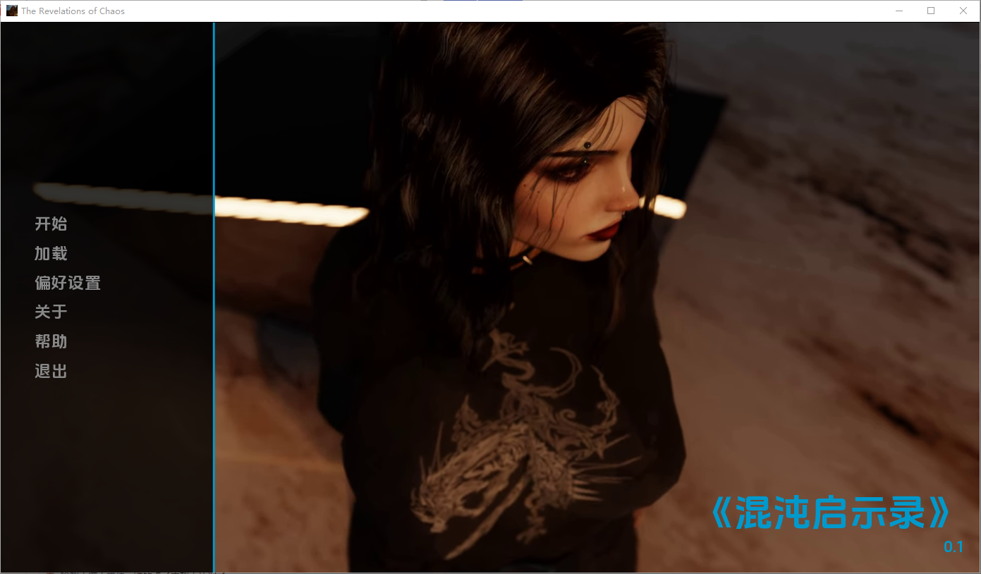混沌的启示 The Revelations of Chaos v0.1 双端 AI汉化版 预览图