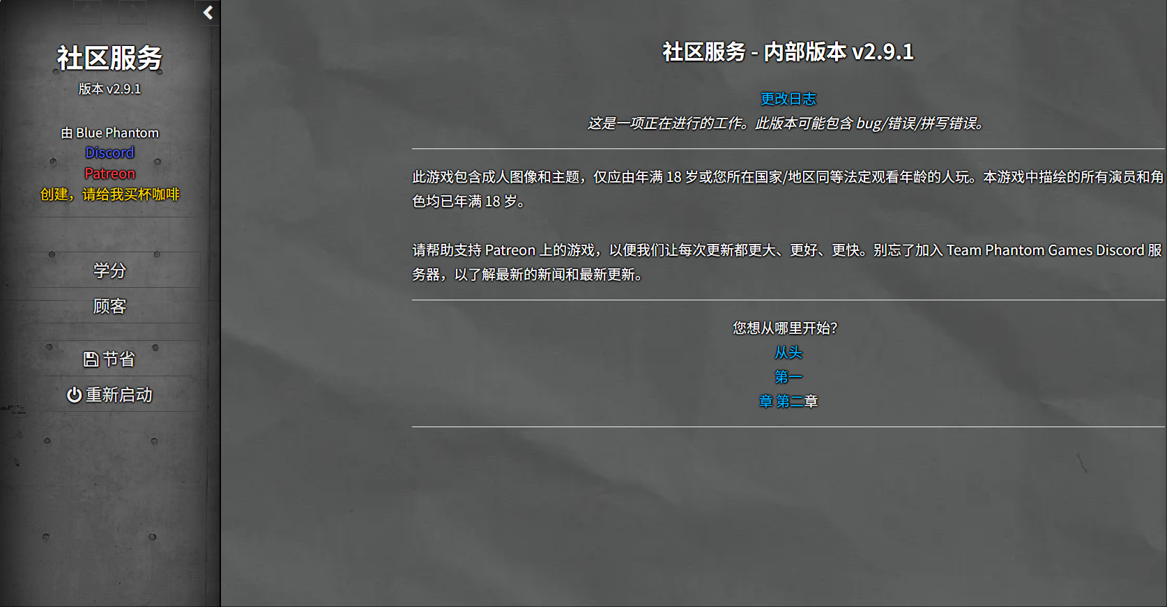 社区服务 Community Service v2.9.1 FULL 浏览器中文 PC端 汉化完整版 预览图