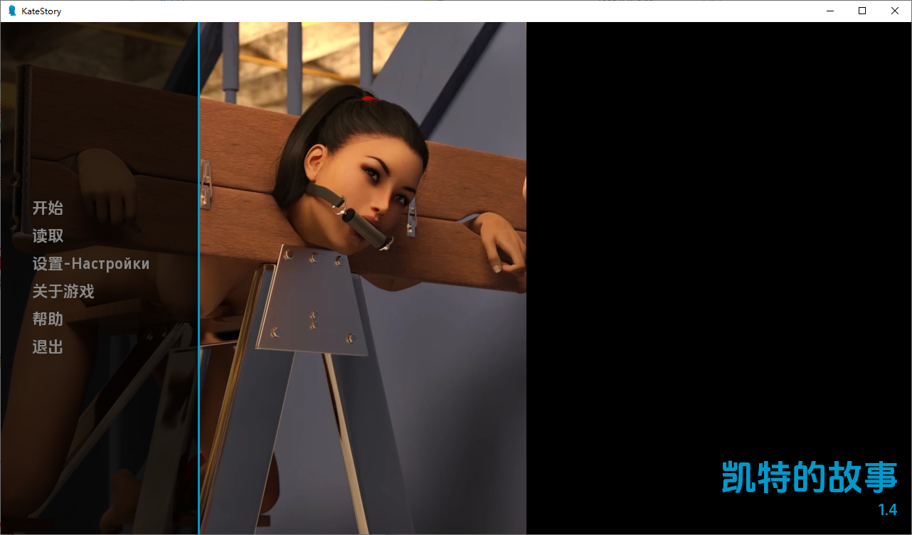 凯特的故事Kate Story-V1.4 双端 汉化版 预览图