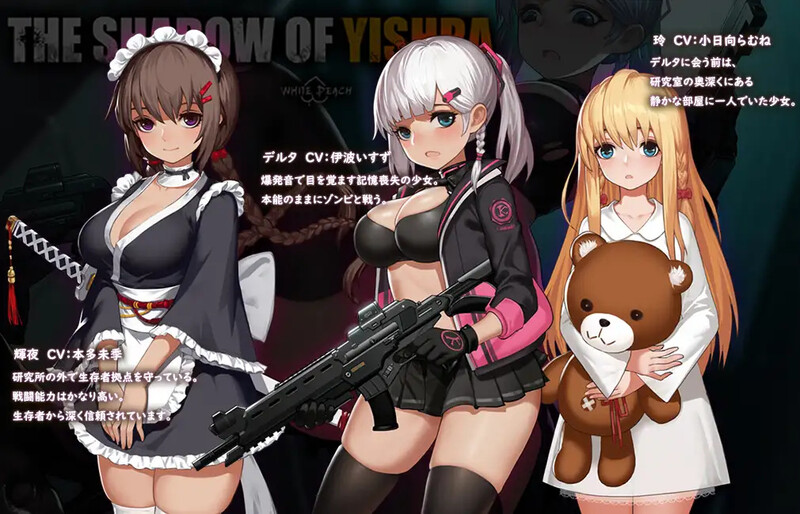 伊德海拉之影1.Ver1.33 PC端 官中高清版 预览图