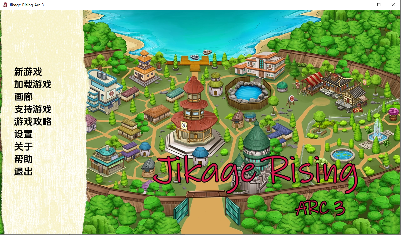 忍者群像互动-异族崛起 Jikage Rising v2.22b Arc 双端 汉化版 预览图