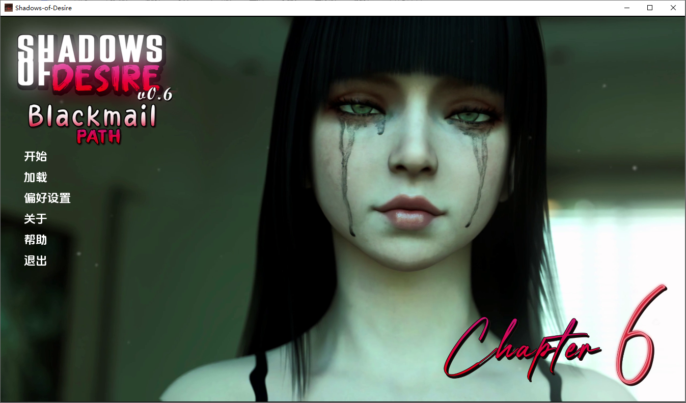 欲望之影 Shadows of Desire v0.6 双端 汉化版 预览图