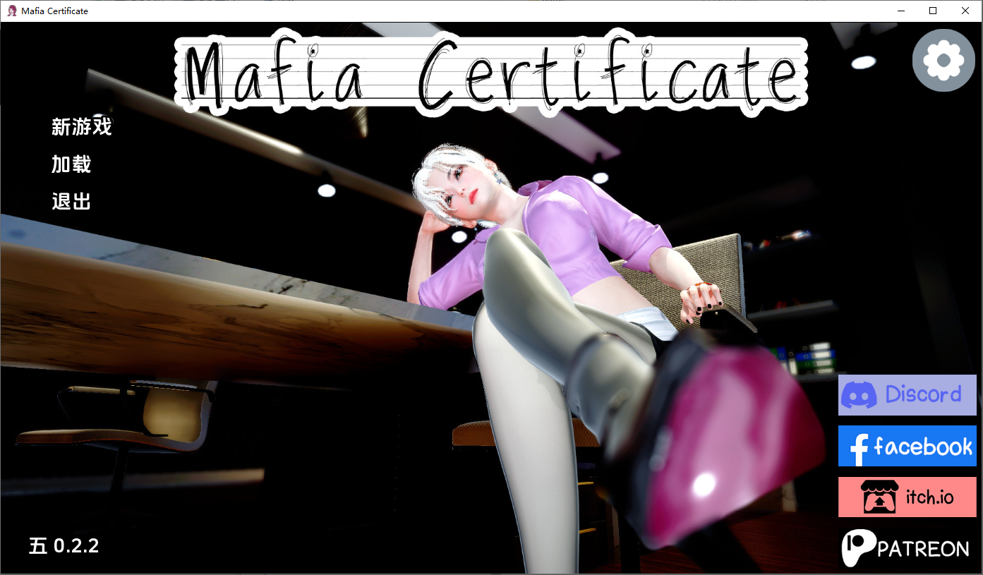 黑手党证书 Mafia Certificate v0.2.2 双端 AI汉化版 预览图