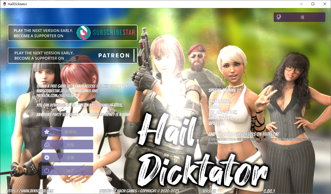 冰雹独裁者 Hail Dicktator v0.80.1 双端 官中版 预览图