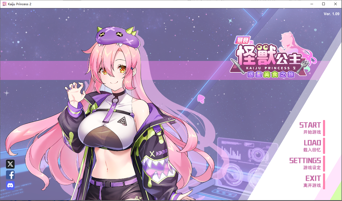 暴食的怪兽公主：惑星美食之旅 V1.09 官方中文步兵版 PC端 官中步兵 预览图