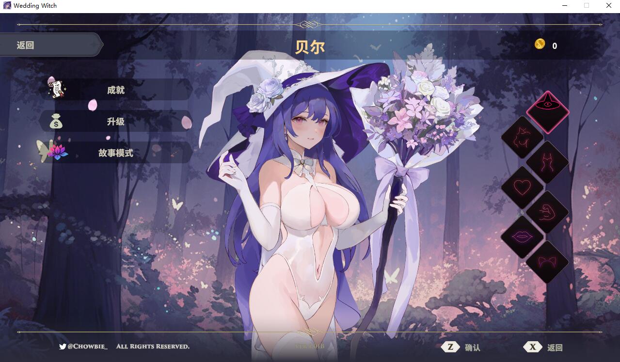 婚礼女巫-Build.12620735-STEAM官方中文版+全DLC PC端 官中更新版 预览图