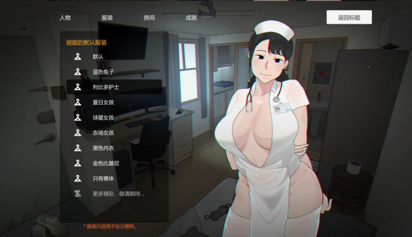 生化危机亡灵房客1.05 官方中文版 V1.05 PC端 官中版 预览图