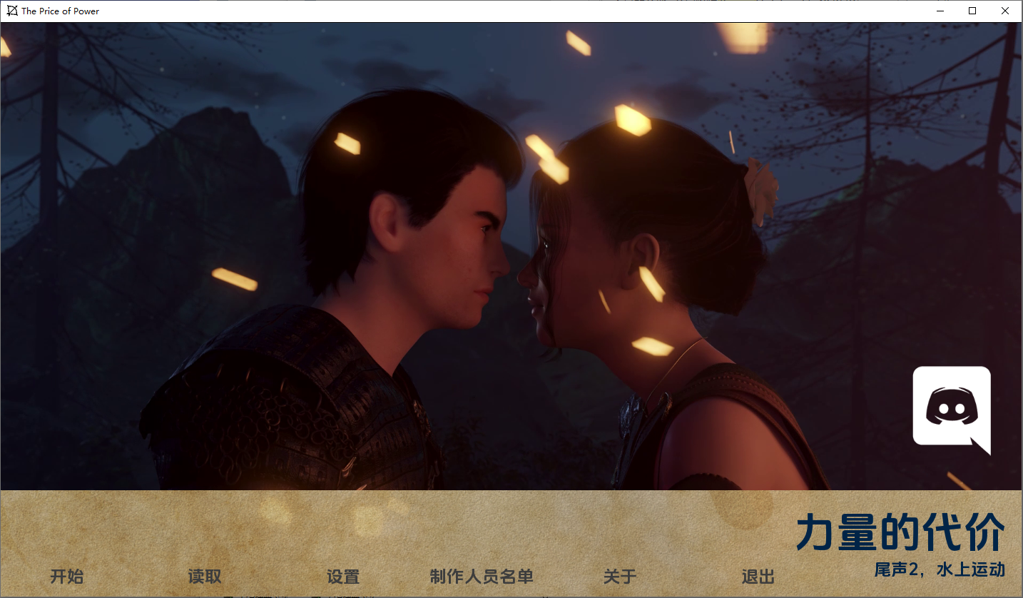 权利的代价 权力的价格 Price of Power CH.27 双端 汉化版 预览图