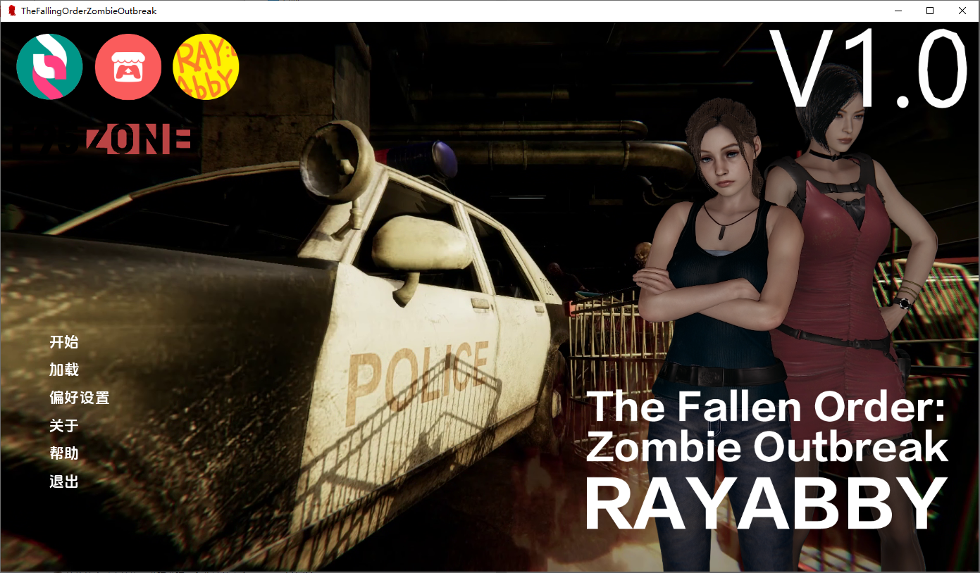 堕落秩序 僵尸爆发The Fallen Order Zombie Outbreak v1.0 双端 汉化版 预览图