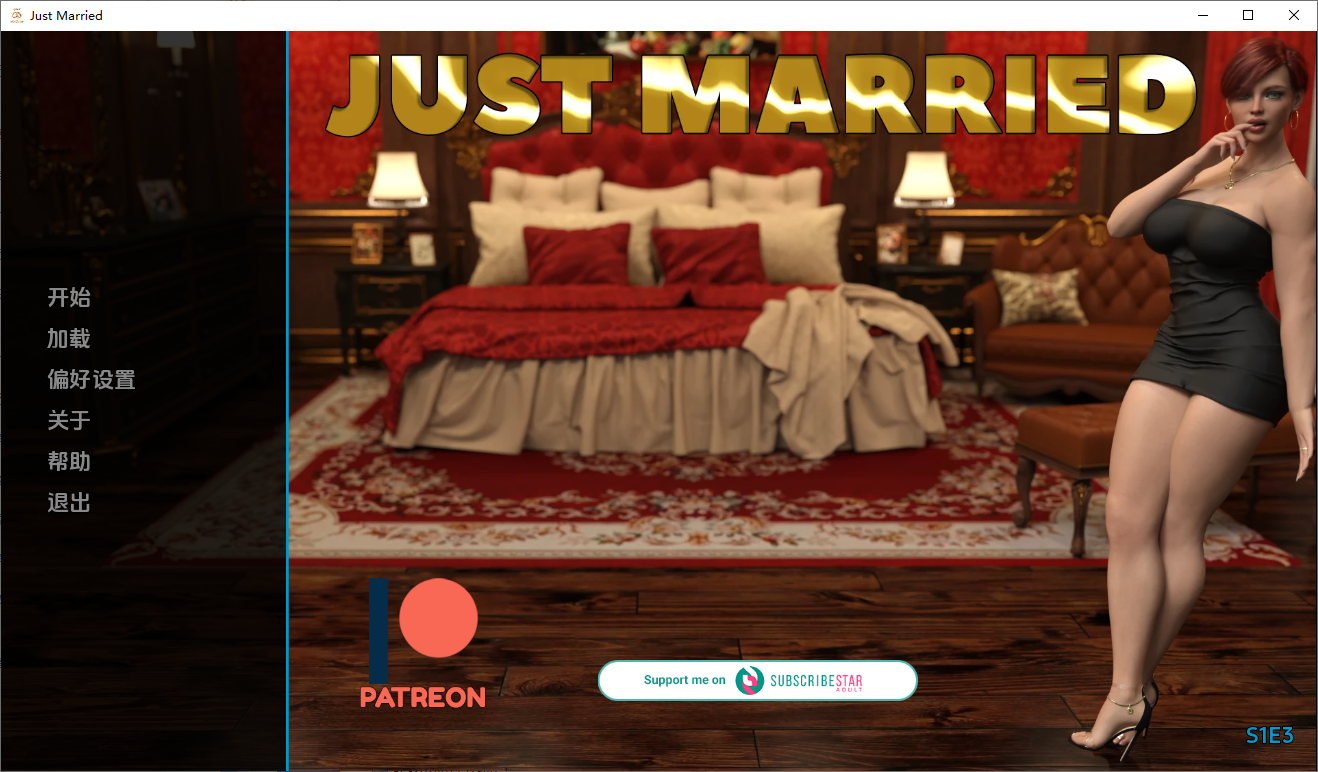 新婚 Just Married S1 E3 双端 AI汉化版 预览图