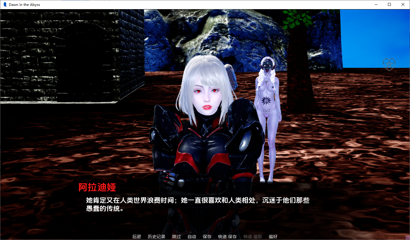 深渊中的黎明 Dawn in the Abyss Chapter2 双端 AI汉化版 预览图