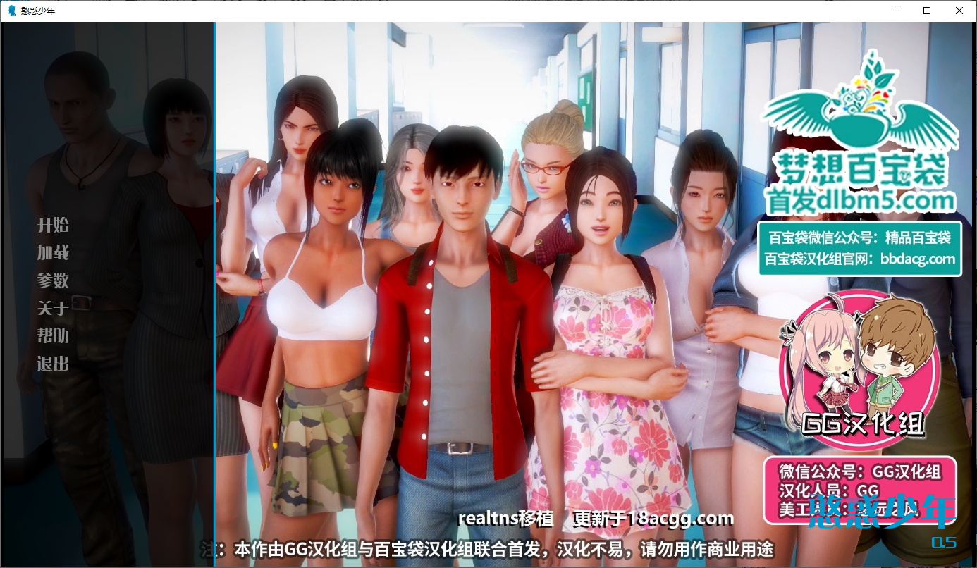 憨惑少年 Teenage dirtbag Ver0.5 双端 汉化版 预览图