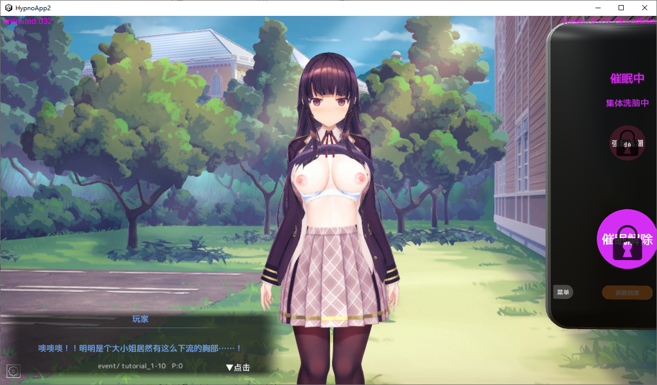 用心理剧情APP肆意互动狂妄大小姐0.3.0 官方中文DEMO版 V0.3.0 PC端 官中版 预览图