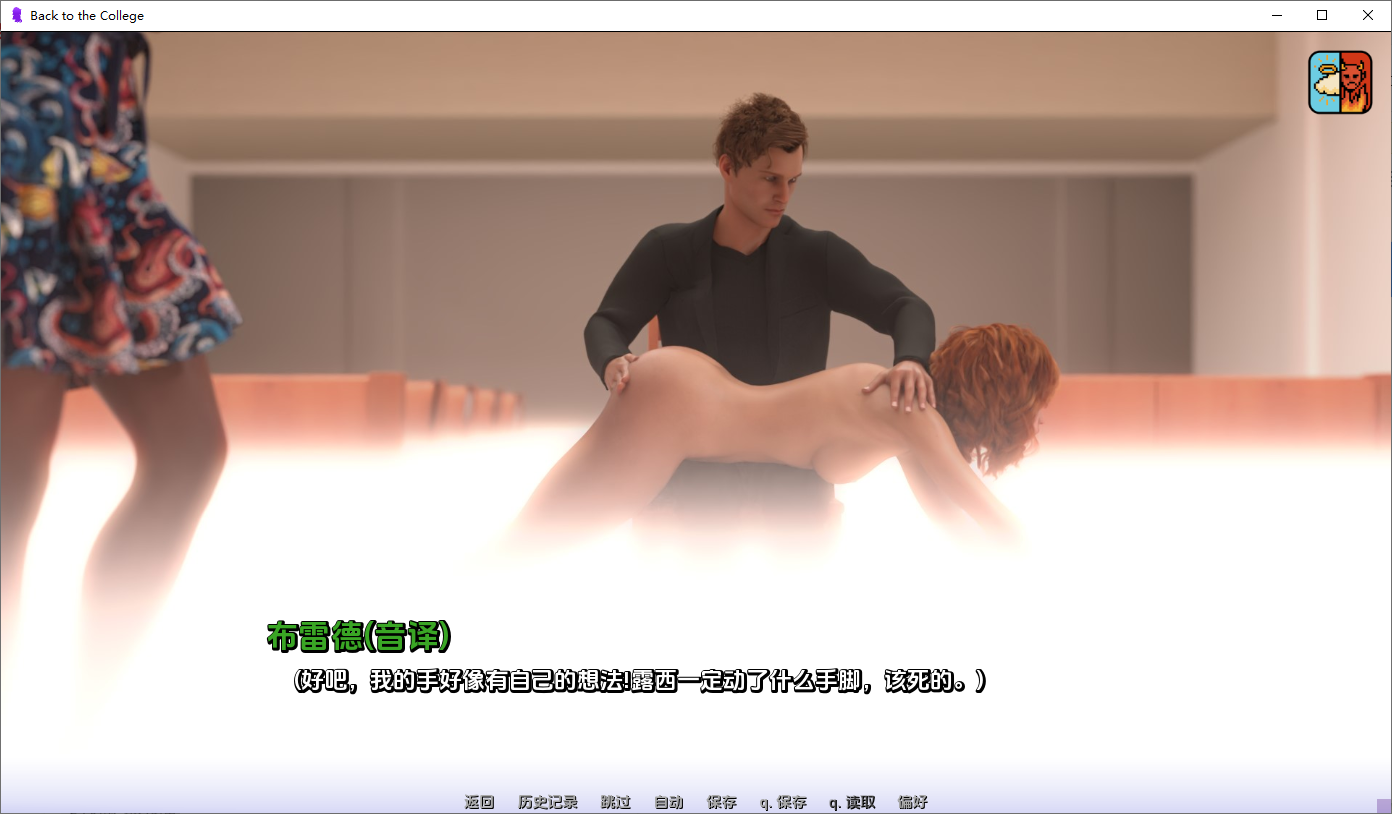 重返学院 Back to the College 0.3.0 双端 AI汉化版 预览图