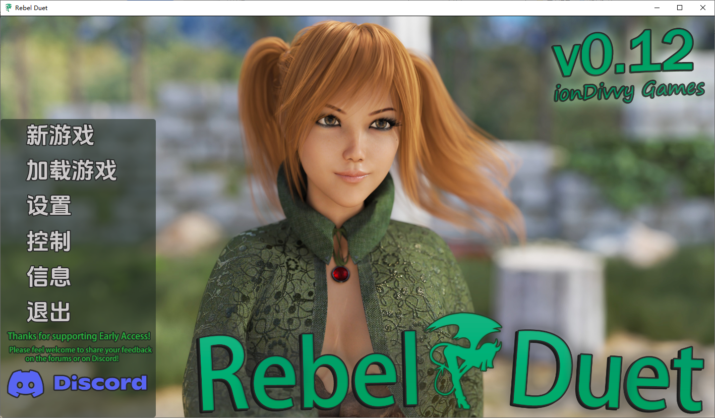 叛逆二重唱 反叛二重奏 Rebel Duet-v0.12-PC 12- 双端 汉化版 预览图
