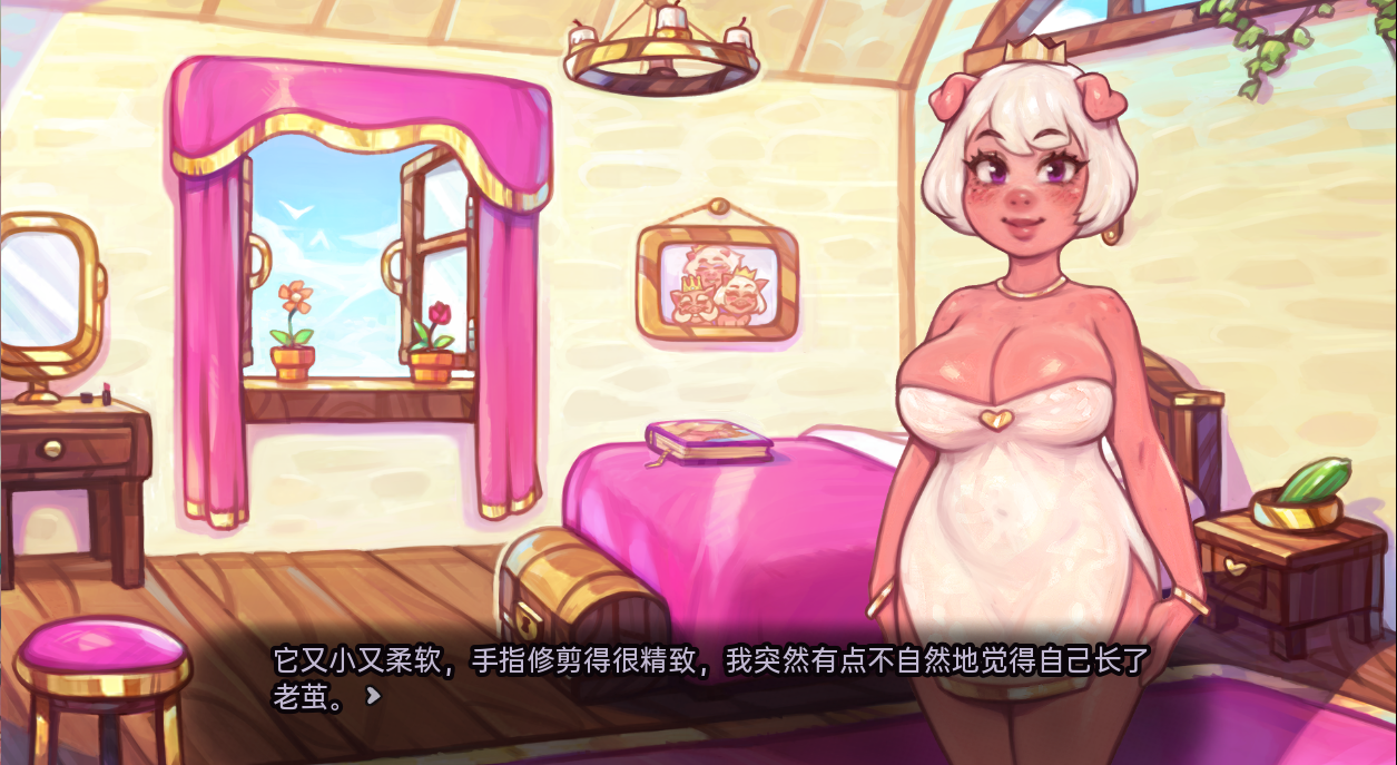 我的猪公主 My Pig Princess v0.9.0 双端 汉化版 预览图