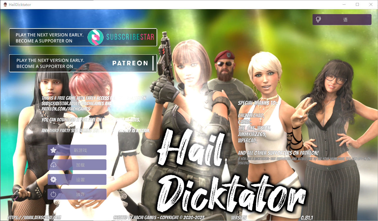 冰雹独裁者 Hail Dicktator v0.81.1 双端 官中版 预览图
