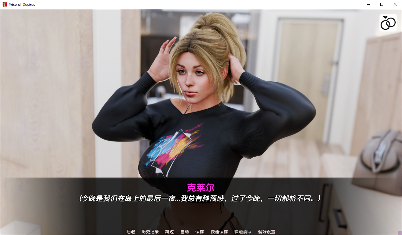 欲望的代价.2 Ep.2 双端 AI汉化版 预览图