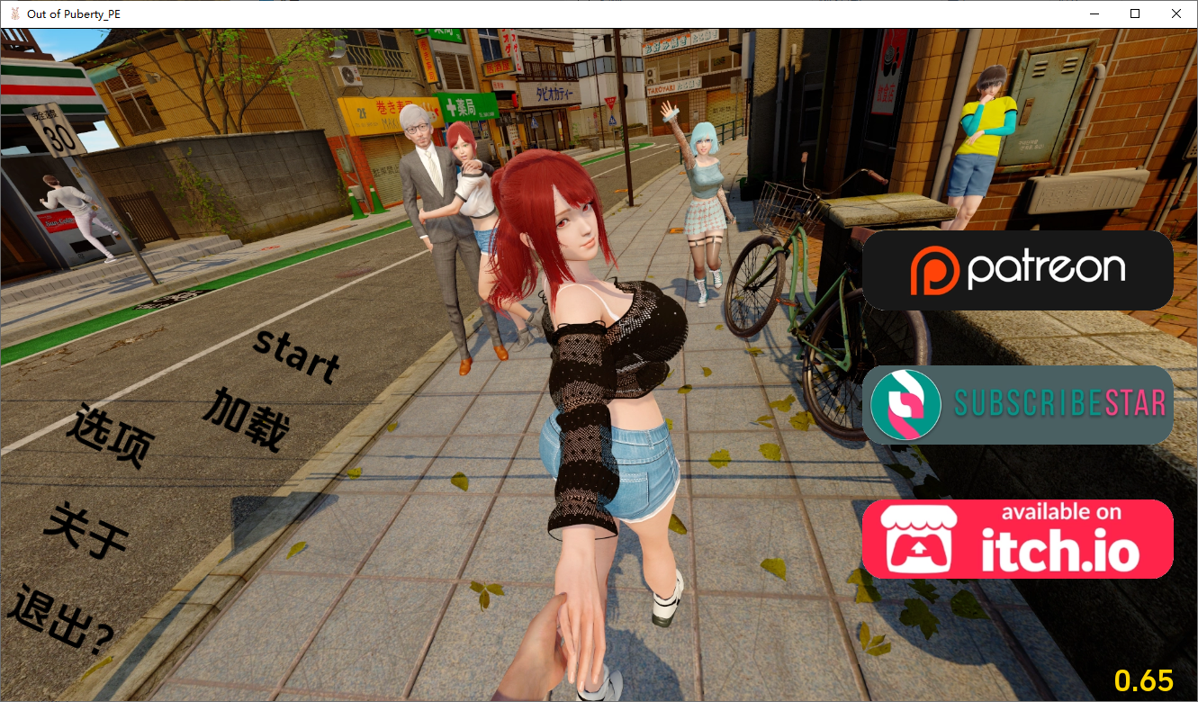 走出青春期：重新构想 Out of Puberty Reimagined Chapter Ch V0.65 双端 汉化版 预览图