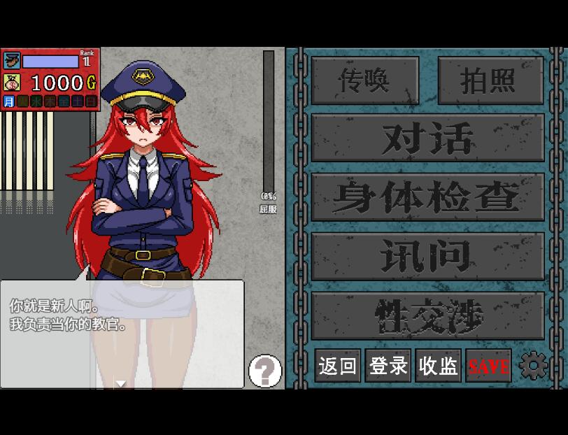 杏骚扰监狱 セクハラプリズン V7 PC端 汉化版 预览图