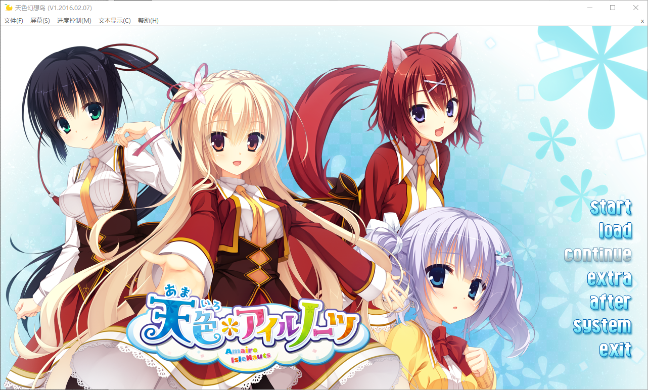天色幻想岛 Islenauts AmairoIsle Nauts V1.2016.02.07 汉化硬盘版 PC端 汉化版 预览图