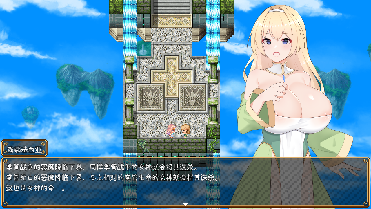 纯洁女神露娜琪希亚 1.0 双端 汉化版 预览图
