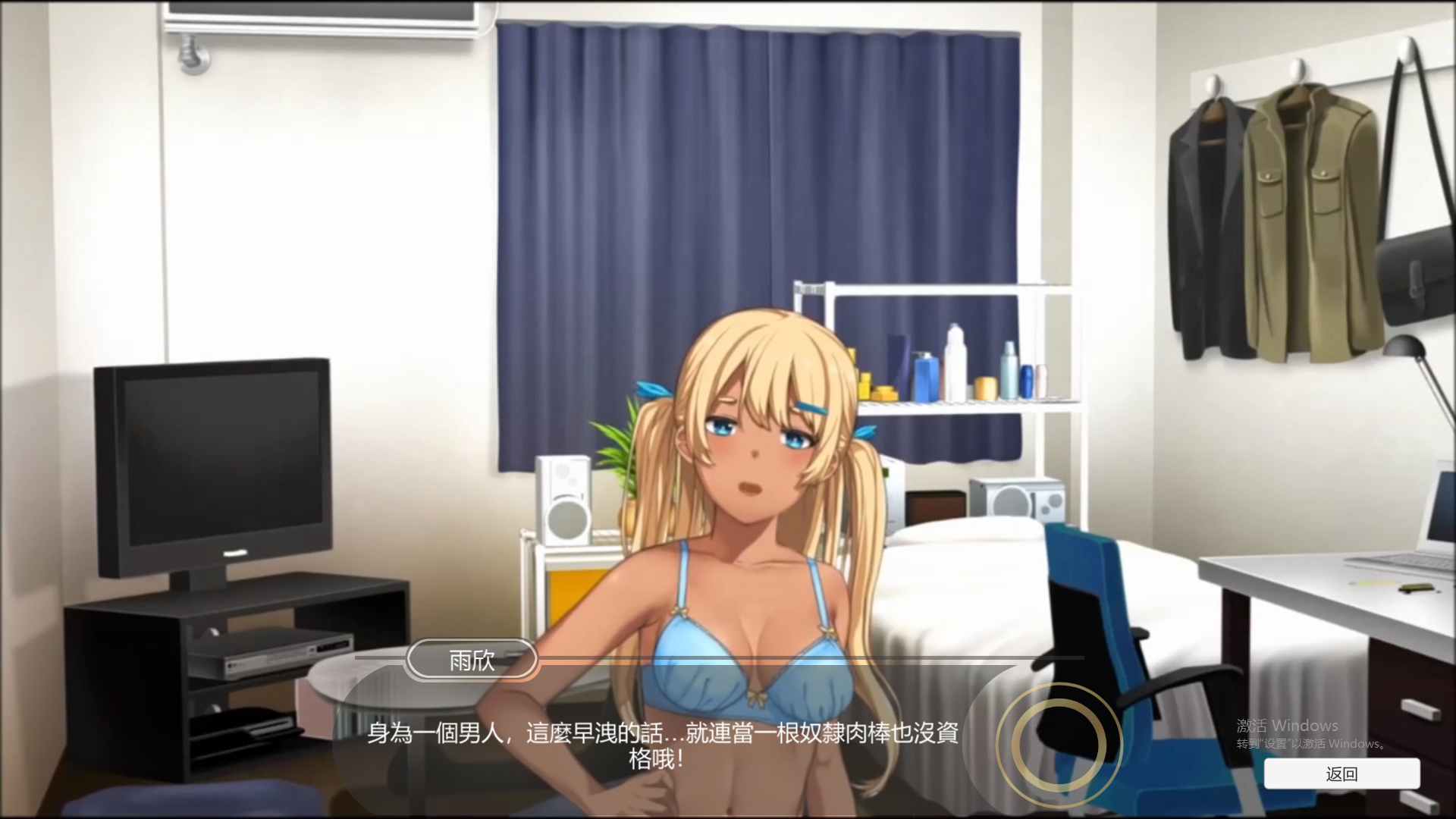 黑肉妹妹开飞机（杯） V1.1官方中文高清版 PC端 官中高清版 预览图