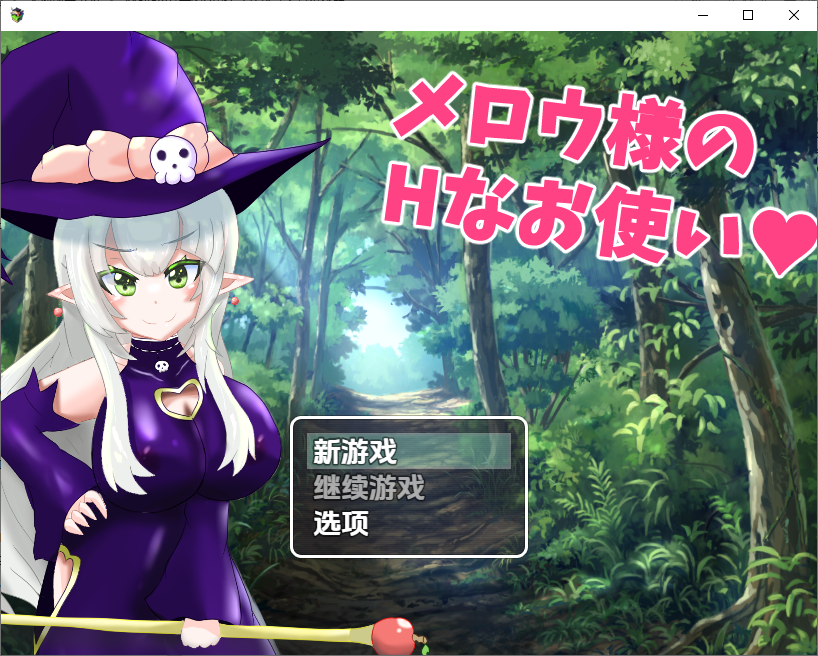 Mellow女士的H用途 1.0 双端 汉化版 预览图