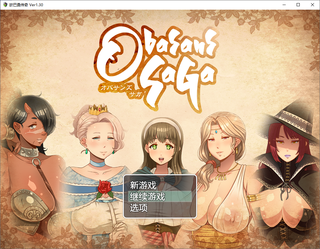 欧巴桑传奇 OBASAGA 1.30 双端 汉化版 预览图