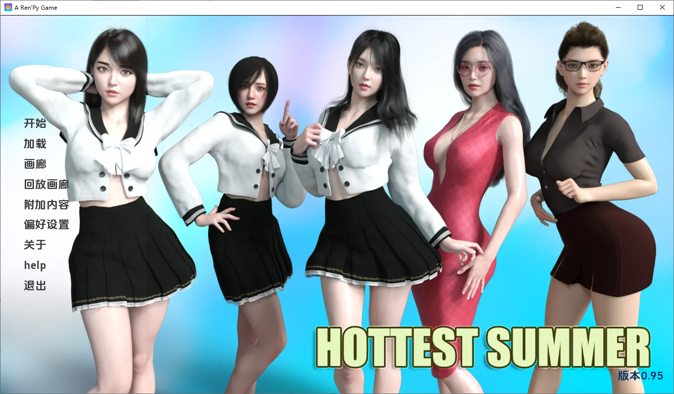 最热的夏天Hottest Summer v0.95 双端 汉化版 预览图