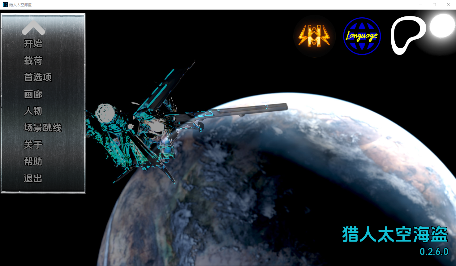 猎人：宇宙海盗 Hunter Space Pirates Ch.2 FULL v0.2.6.0 2双端 汉化完整版 预览图