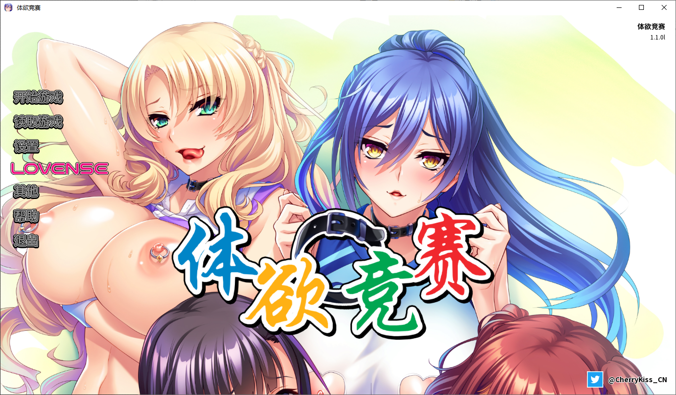 体欲大竞赛 v1.1.0J 官方中文版 PC端 官中完整版 预览图