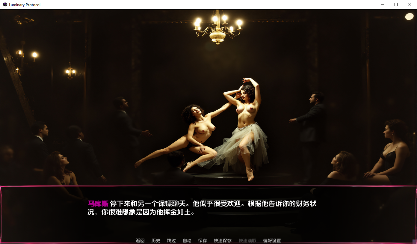 发光协议0.v0.1 双端 AI汉化版 预览图