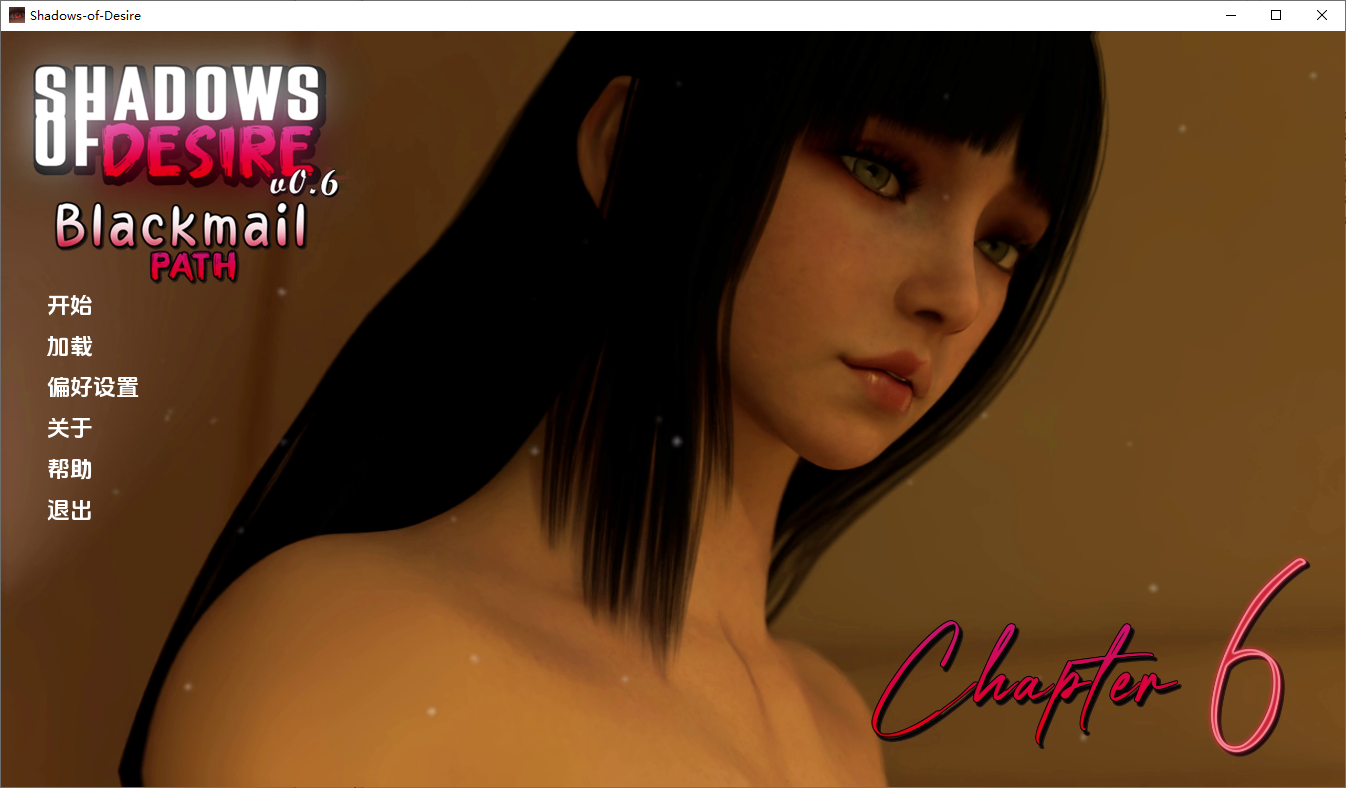 欲望之影 Shadows of Desire v0.6 双端 汉化版 预览图