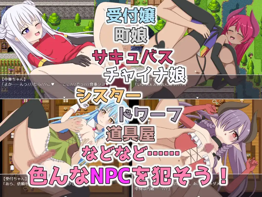转生NPC凌辱randorimu 転生NPC姦～ランドリム～1.0 PC+安卓汉化版 双端 预览图