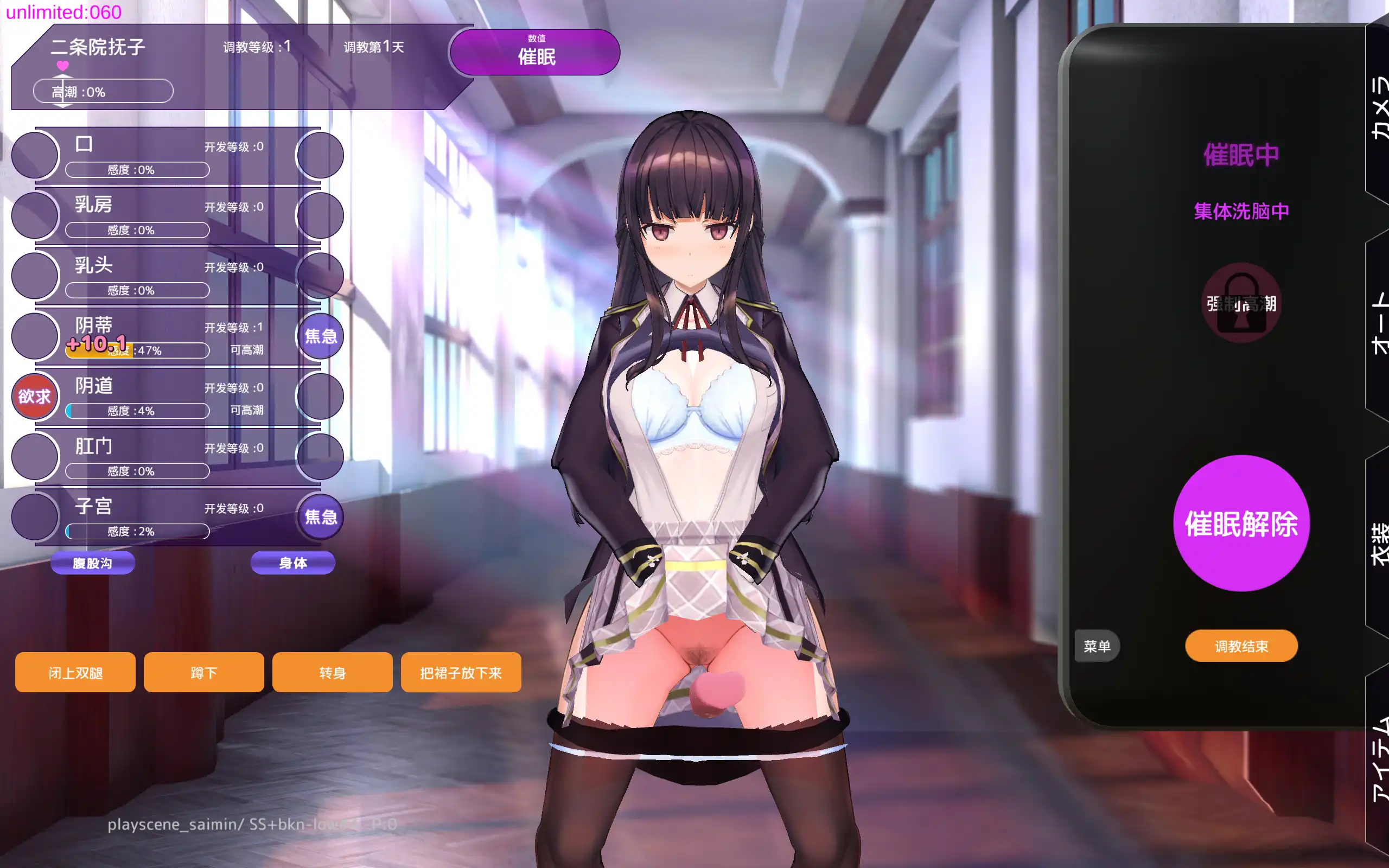 催眠APP～清纯大小姐的堕落调教模拟～ V0.22官方中文体验版 PC端 官中版 预览图
