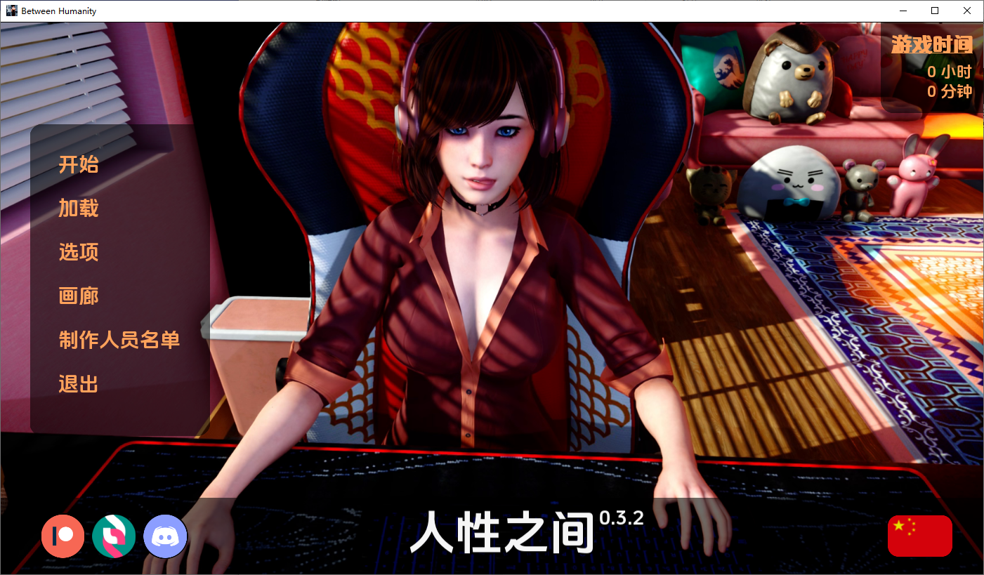 人性之间 人类之间 Between Humanity v0.3.2 双端 汉化版 预览图
