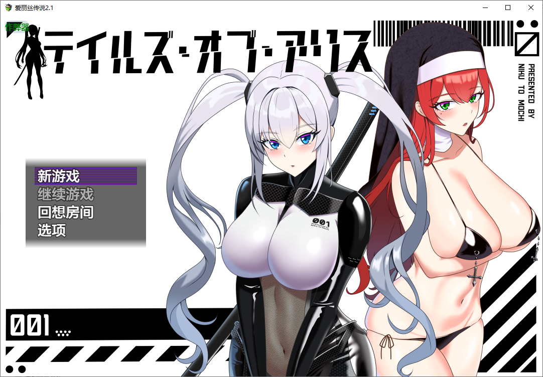 爱丽丝的传说 テイルズ オブ アリス Ver2.10 双端 AI汉化版 预览图