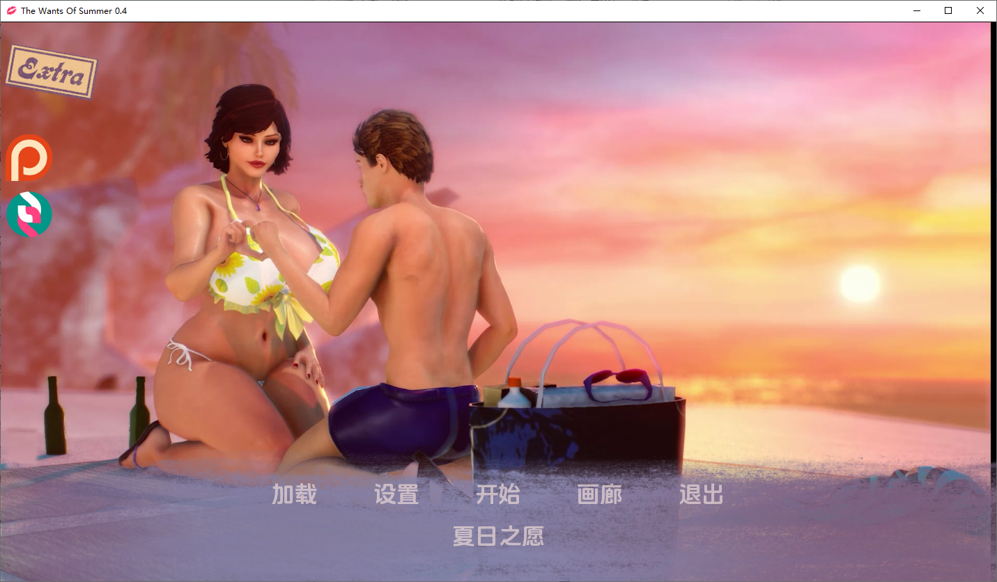 夏天的欲望 夏天的愿望 The Wants of Summer v0.4F 双端 汉化版 预览图