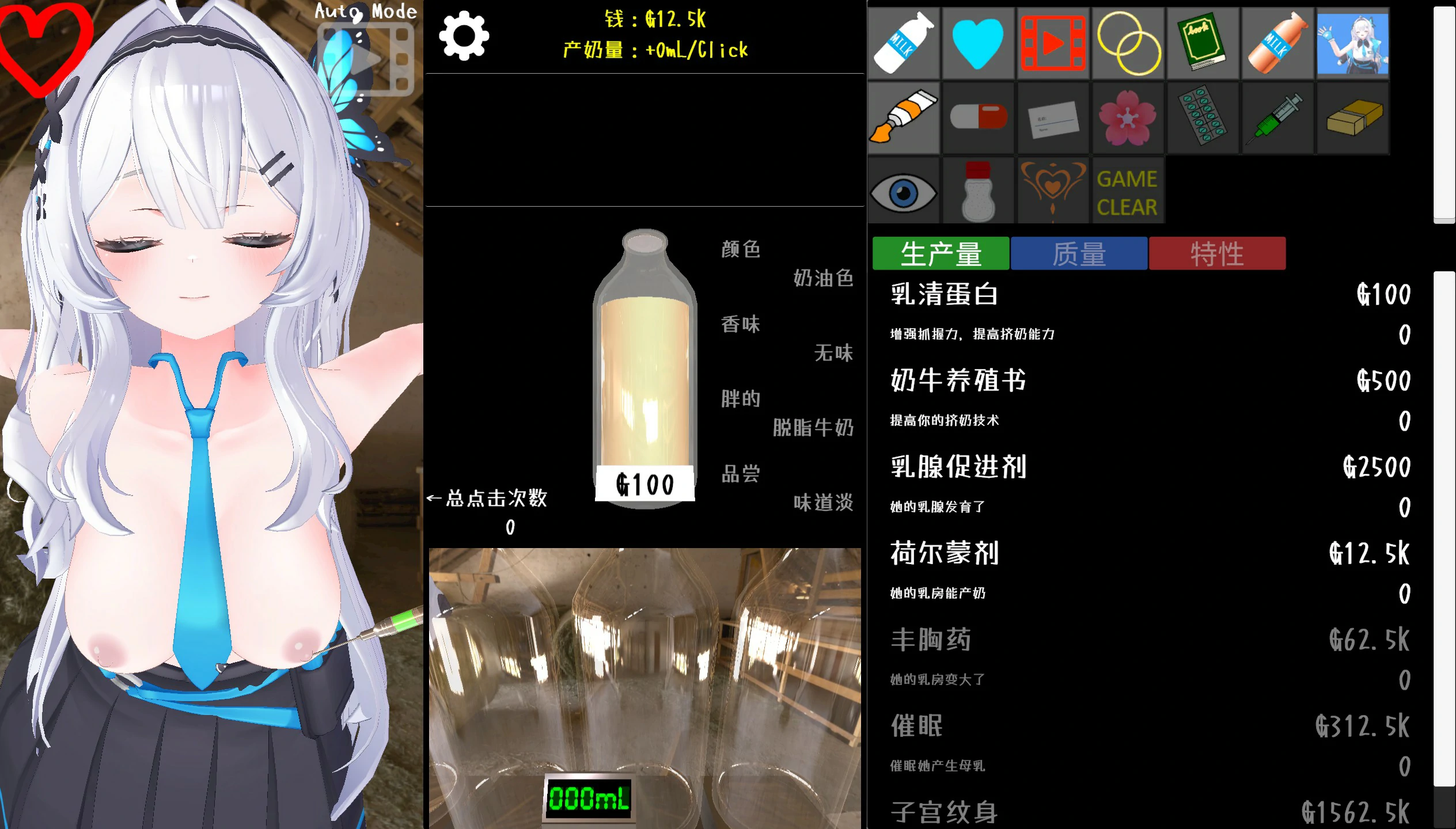 点击乳业 Clicker Dairy 官方中文版 PC端 官中版 预览图