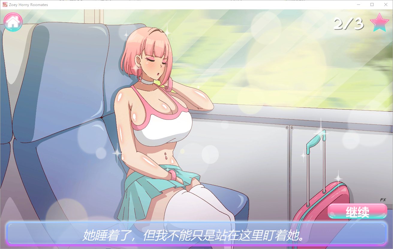佐伊兴奋室友 Zoey Horny Roommates 1.0 官方中文步兵版 PC端 官中步兵 预览图