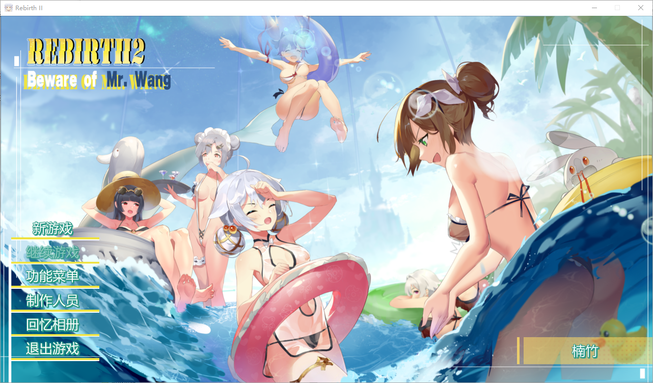 重生之隔壁老2：馋我身子！（Rebirth II）1+1027 官方中文完整版 PC端 完整版 预览图