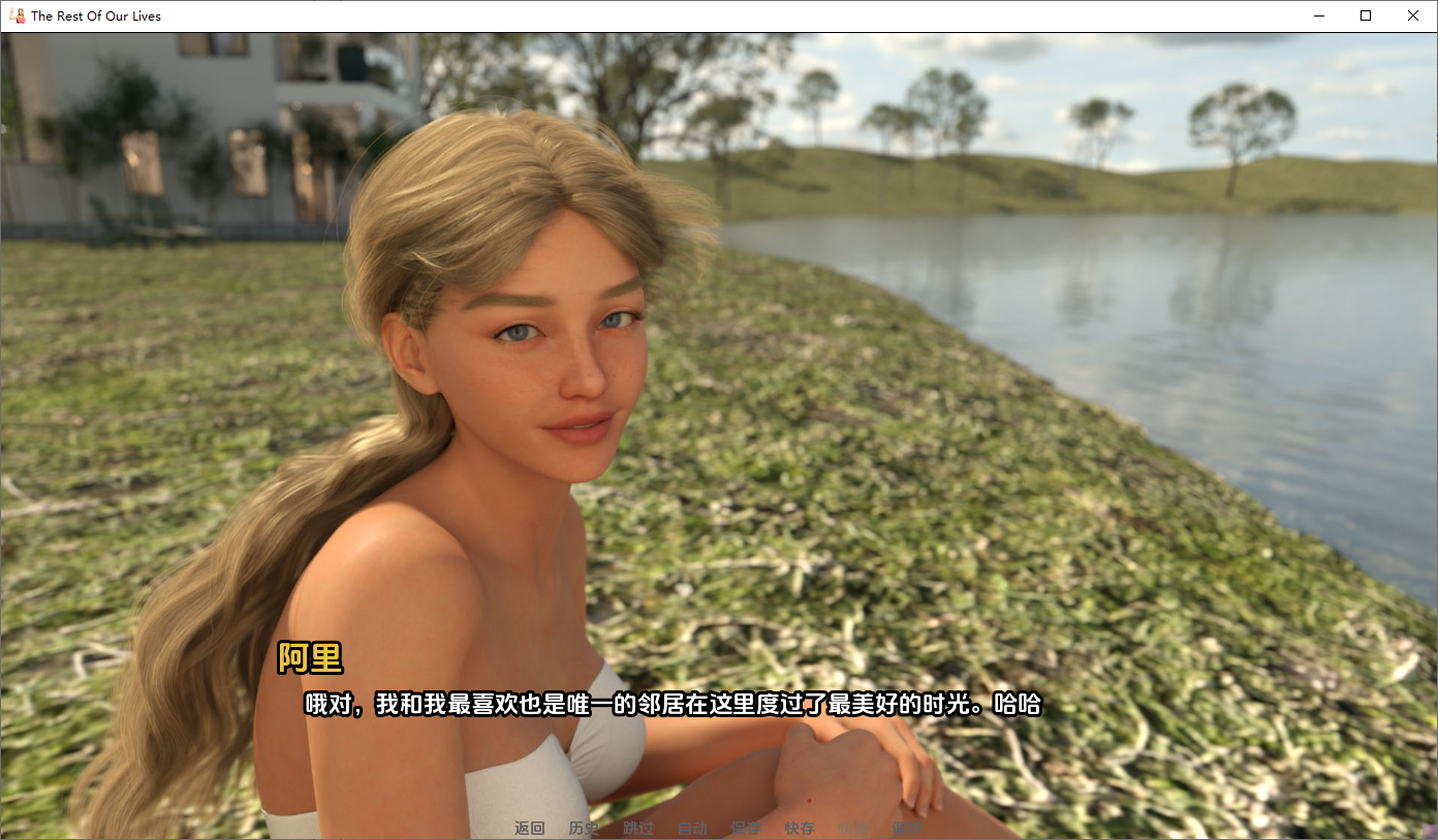 我们的余生 The Rest of Our Lives v0.2.09c 双端 AI汉化版 预览图