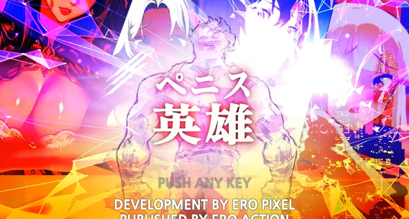 大屌英雄 Penis hero Ver1.00 STEAM官方中文步兵版 PC端 官中步兵 预览图